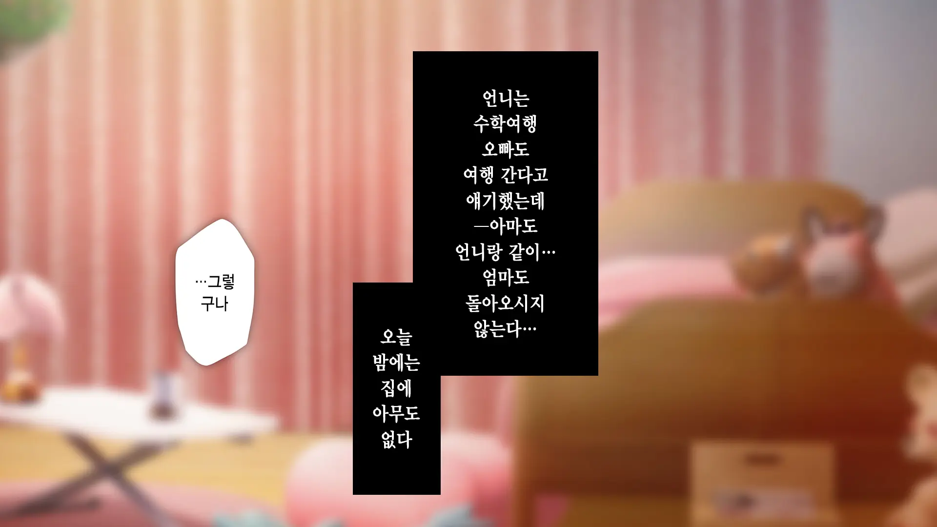 Gimai Choukyou Oouchi Aya | 의붓여동생 조교 오오우치 아야